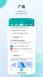 FreeBuf知识大陆 screenshot 2