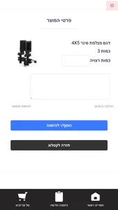 בצלאל השאלת ציוד screenshot 3