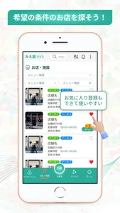 みえ旅おもてなしアプリ screenshot 2