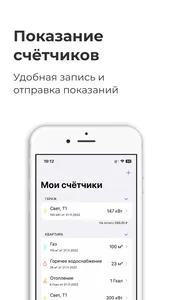 Мои счётчики screenshot 1