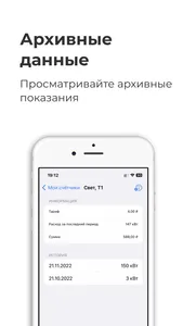 Мои счётчики screenshot 3