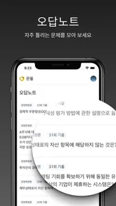 노무사 문풀 screenshot 5