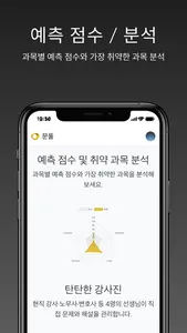 노무사 문풀 screenshot 6