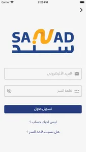 سند للتمويل | Sanad investment screenshot 1