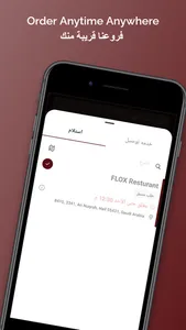 FLOX | فلوكس screenshot 1