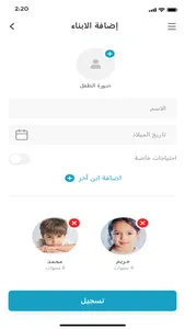 الحضانة screenshot 5