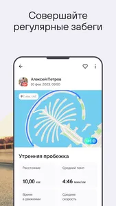 MoneyRun — беговой трекер screenshot 1