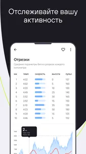 MoneyRun — беговой трекер screenshot 2