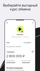 MoneyRun — беговой трекер screenshot 4