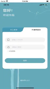 乐火通 screenshot 1