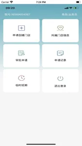 乐火通 screenshot 2