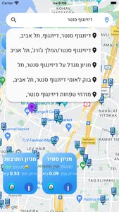 אחוזות החוף screenshot 2