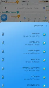 אחוזות החוף screenshot 4