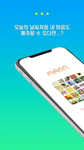 마온 screenshot 0
