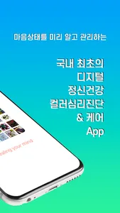 마온 screenshot 1