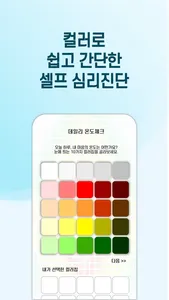 마온 screenshot 2