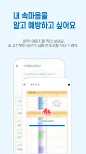 마온 screenshot 4