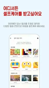 마온 screenshot 5