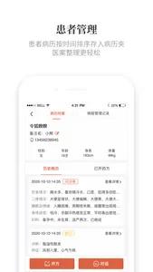 元舟医生 screenshot 2
