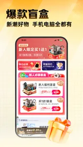 我爱开盲盒 screenshot 1