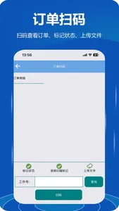 立刻云 screenshot 2