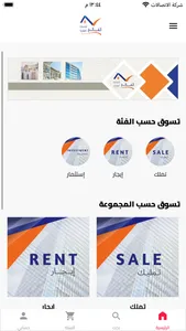 الفالح للخدمات العقارية screenshot 0