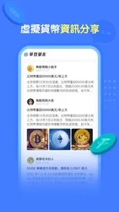 華登量化—Cryptocurrency platform screenshot 0