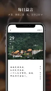 深圳弘法寺 screenshot 1