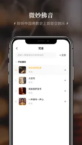 深圳弘法寺 screenshot 3