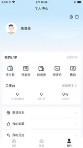 小圣云商 screenshot 2