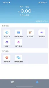 瀚汇通 screenshot 1