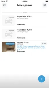 InFlow Auto Business screenshot 2