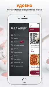 Барашки | Великий Новгород screenshot 1