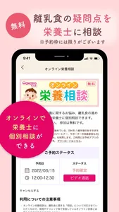 わこちゃんアプリ ー記録、離乳食レシピ検索、食材管理ができる screenshot 4