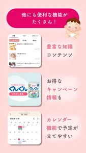 わこちゃんアプリ ー記録、離乳食レシピ検索、食材管理ができる screenshot 5