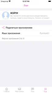 Салон красоты System screenshot 6