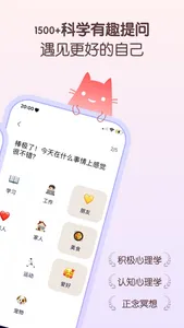 此刻心日记-正念引导快乐健康·内在成长 screenshot 1