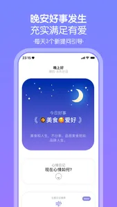 此刻心日记-正念引导快乐健康·内在成长 screenshot 3