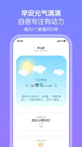 此刻心日记-正念引导快乐健康·内在成长 screenshot 4