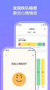 此刻心日记-正念引导快乐健康·内在成长 screenshot 5