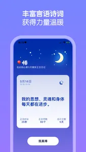 此刻心日记-正念引导快乐健康·内在成长 screenshot 7