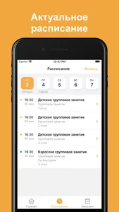 Клуб 'Матчбол' screenshot 1