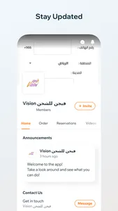 فيجن للشحن screenshot 0