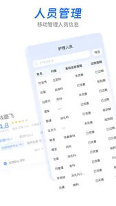 摩易智慧陪护 screenshot 3