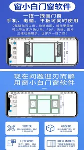 窗小白 screenshot 1