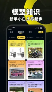 模友 screenshot 4