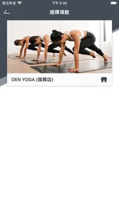 DEN YOGA screenshot 2