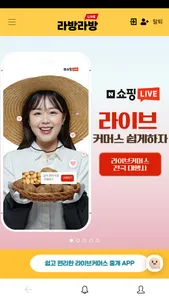 라방라방 screenshot 1