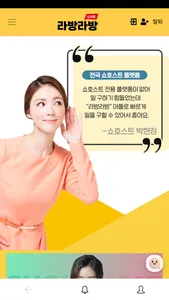 라방라방 screenshot 2