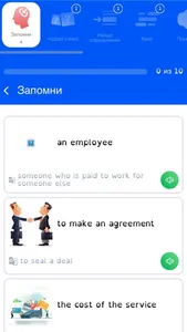 Школа ТИП-ТОП screenshot 3